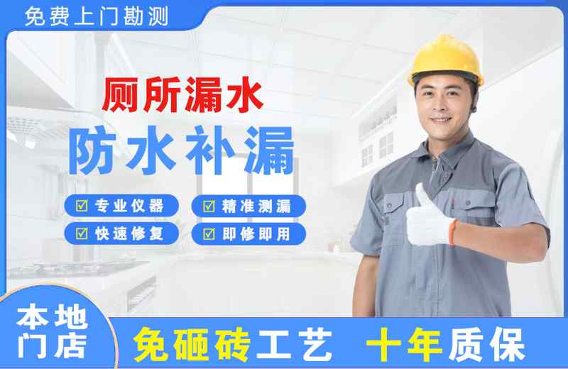 乌拉特中旗厕所漏水维修